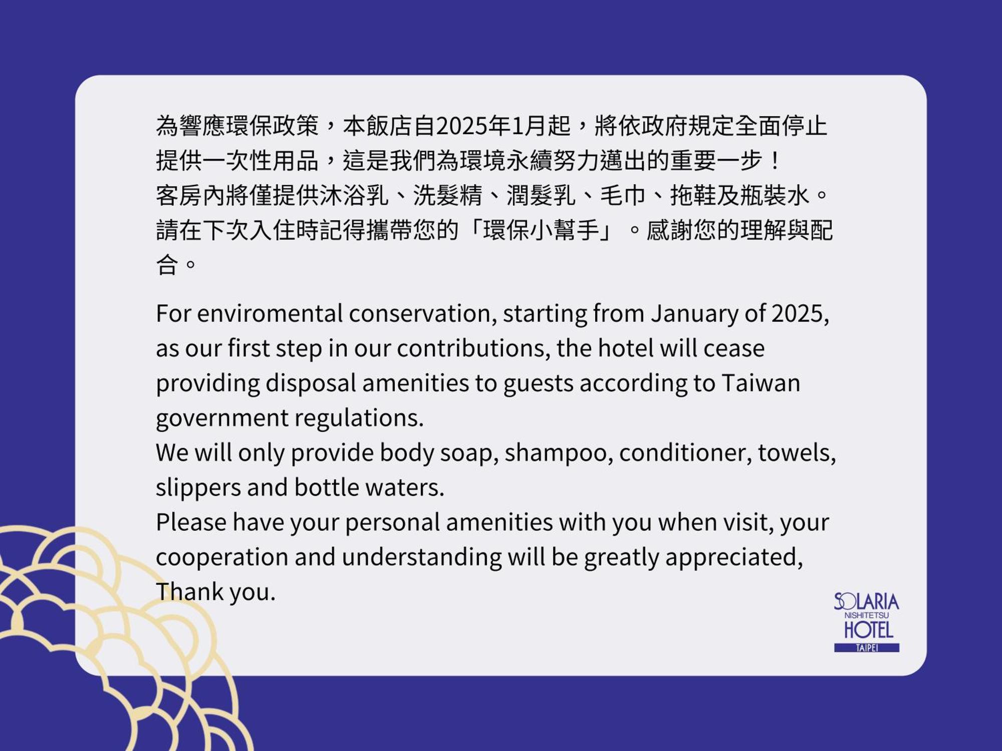Solaria Nishitetsu Hotel Taipei Ximen Екстериор снимка